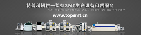 解析SMT榴莲视频APP在线观看播放是如何进行贴片工作