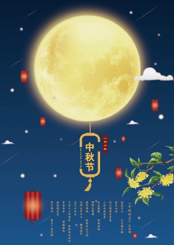 2022年榴莲视频黄色在线观看科中秋节放假通知