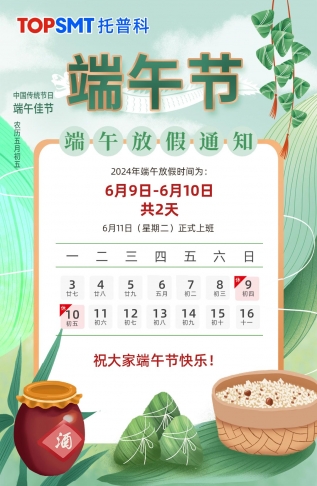关于榴莲视频黄色在线观看科实业2024年端午节放假通知